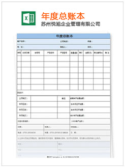 正定记账报税